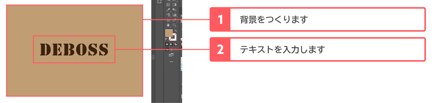 1分でできるillustratorでデボス加工のテキストやロゴをつくる方法 Webマガジン 株式会社296 川崎のホームページ制作会社