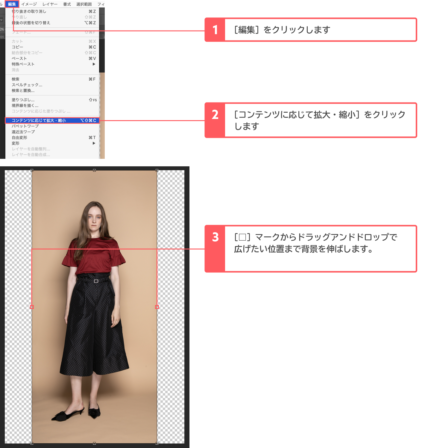 3分でできるadobe Photoshopで足りない背景のみを伸ばすかんたんな方法 Webマガジン 株式会社296 川崎のホームページ制作会社