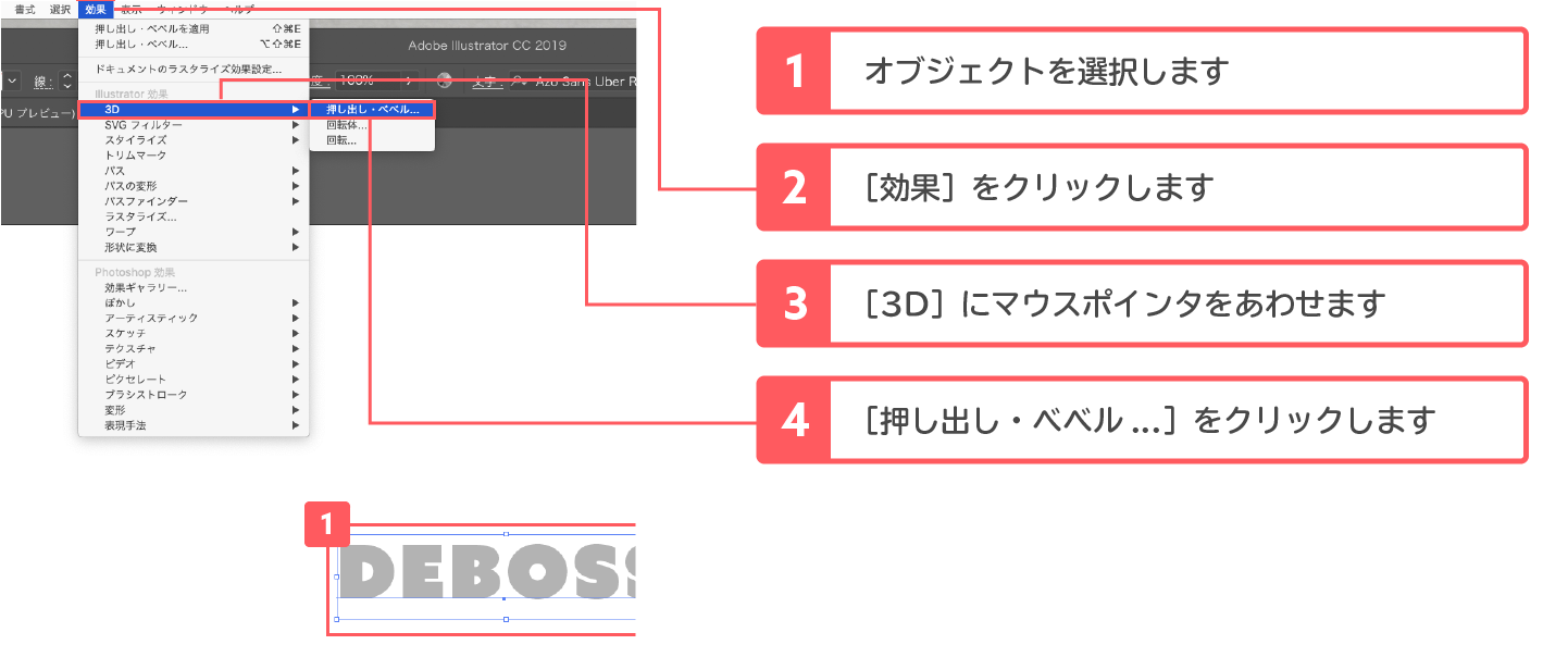 1分でできるillustratorでエンボス加工のテキストやロゴをつくる方法 Webサイト制作会社 ホームページ制作会社 株式会社296 川崎 横浜