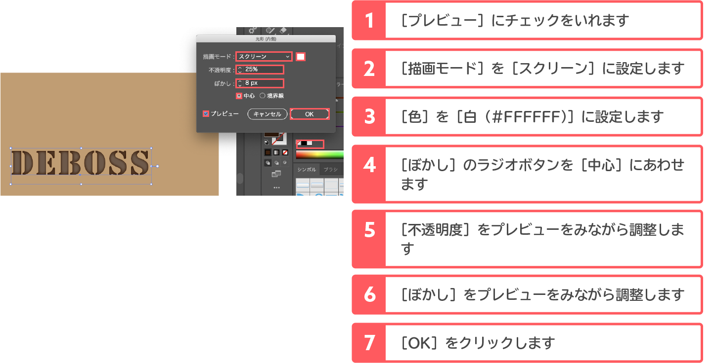 1分でできるillustratorでデボス加工のテキストやロゴをつくる方法 Webマガジン 株式会社296 川崎のホームページ制作会社