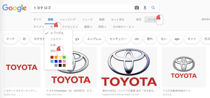 知らないと損する透過画像のみに絞ってgoogle画像で検索する方法 Webマガジン 株式会社296 川崎のホームページ制作会社