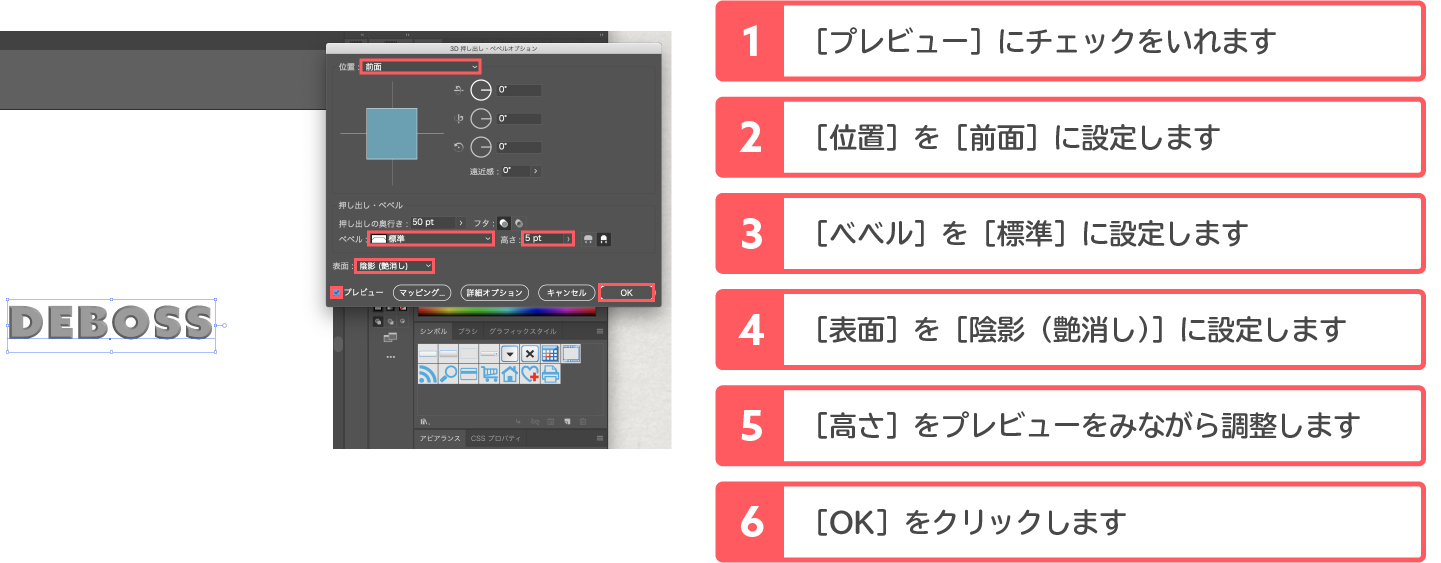 1分でできるillustratorでエンボス加工のテキストやロゴをつくる方法 Webマガジン 株式会社296 川崎のホームページ制作会社