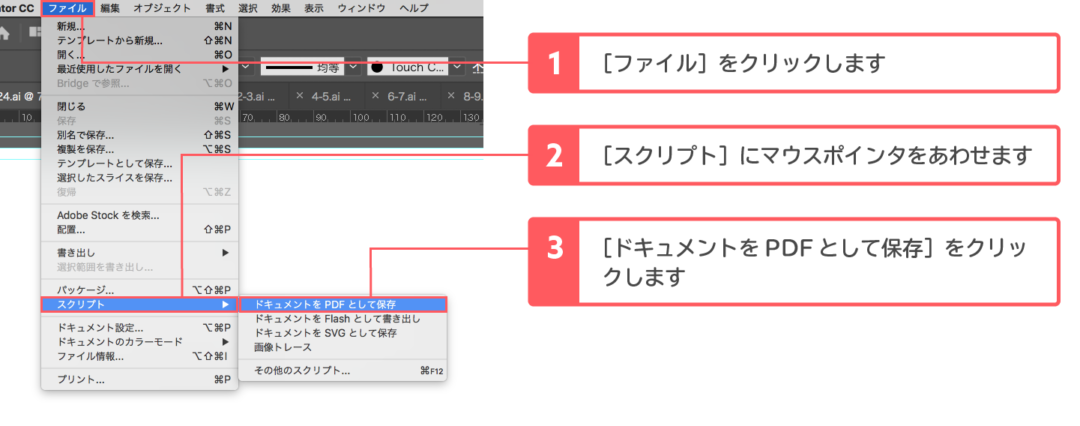 Illustratorのファイルをまとめてpdfに一括変換する方法 Webマガジン 株式会社296 川崎のホームページ制作会社