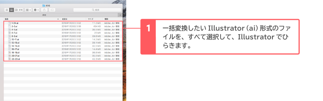 Illustratorのファイルをまとめてpdfに一括変換する方法 Webサイト制作会社 ホームページ制作会社 株式会社296 川崎 横浜