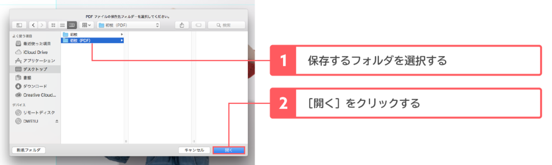 Illustratorのファイルをまとめてpdfに一括変換する方法 Webマガジン 株式会社296 川崎のホームページ制作会社
