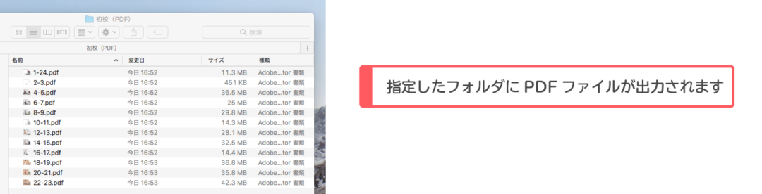 Illustratorのファイルをまとめてpdfに一括変換する方法 Webマガジン 株式会社296 川崎のホームページ制作会社