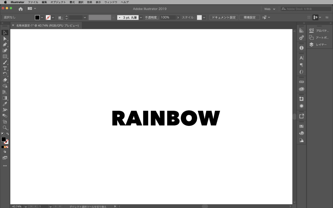 Illustratorでアウトライン化していない文字を虹色にする方法 Webマガジン 株式会社296 川崎のホームページ制作会社