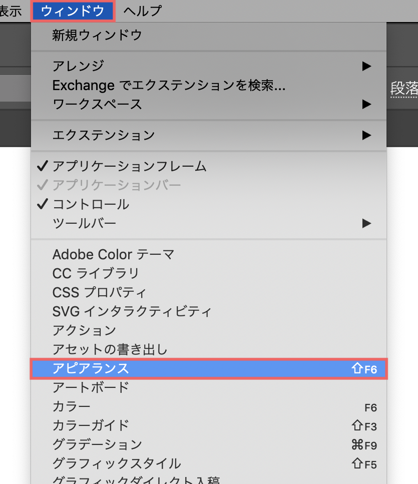 Illustratorでアウトライン化していない文字を虹色にする方法 Webマガジン 株式会社296 川崎のホームページ制作会社